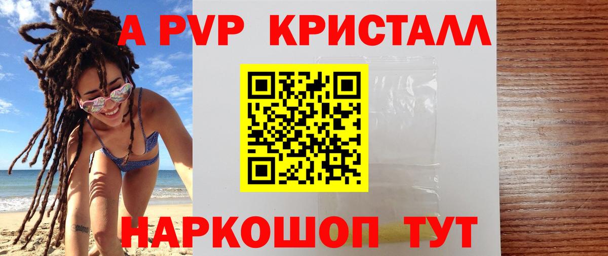 Alfa_PVP VHQ Асино