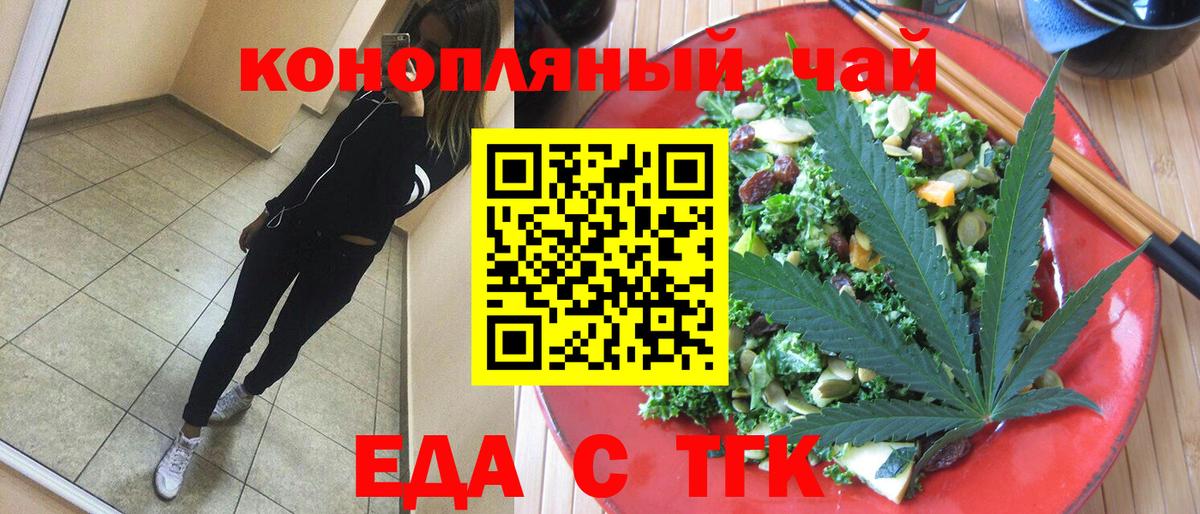 Canna-Cookies конопля  Вход с VPN  Асино 