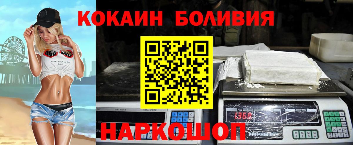 Асино  Cocaine 97%  COCAIN VHQ  Cocaine  Вход с VPN 