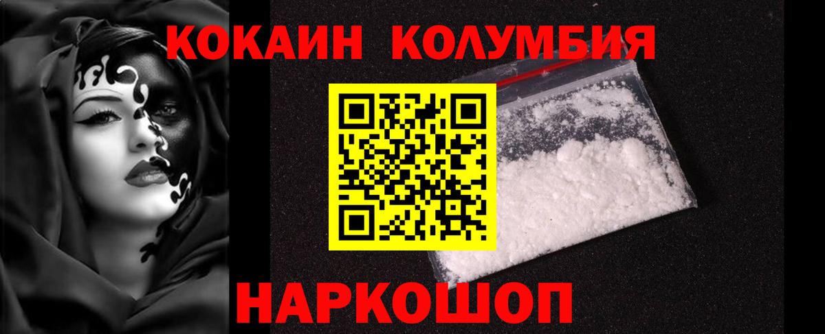 Cocaine 97% Асино