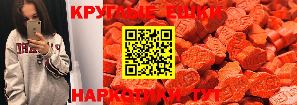 Экстази таблы Асино
