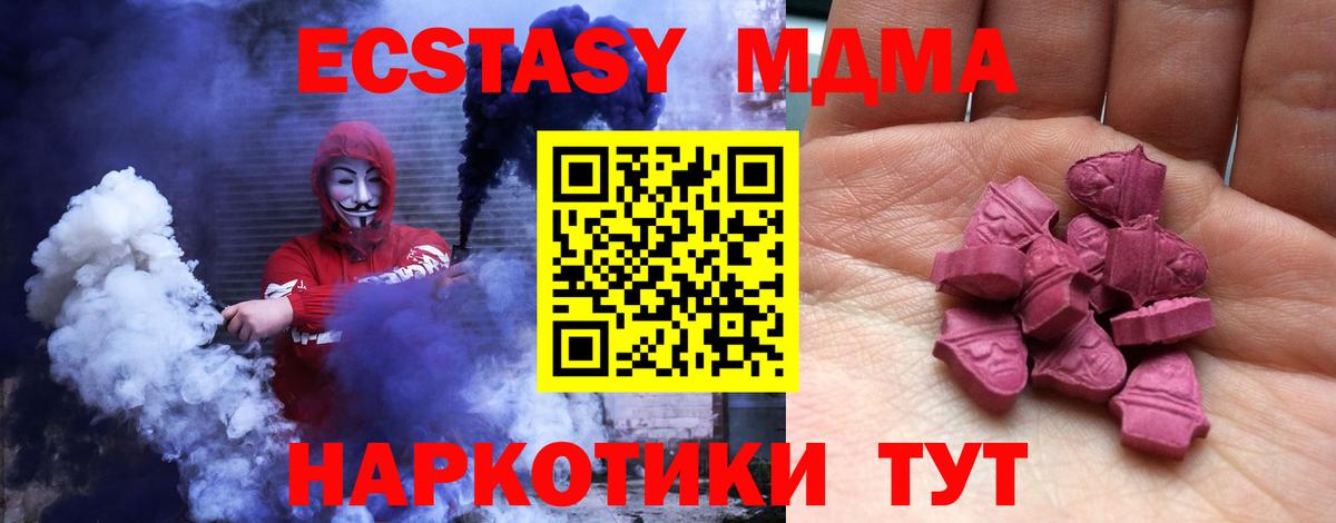 Экстази  купить наркотики цена  Асино  Ecstasy Cube  Ecstasy Cube  Вход с VPN 