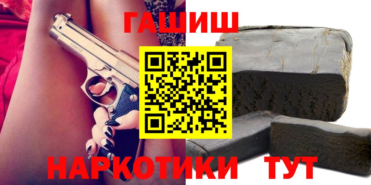 ГАШИШ убойный Асино