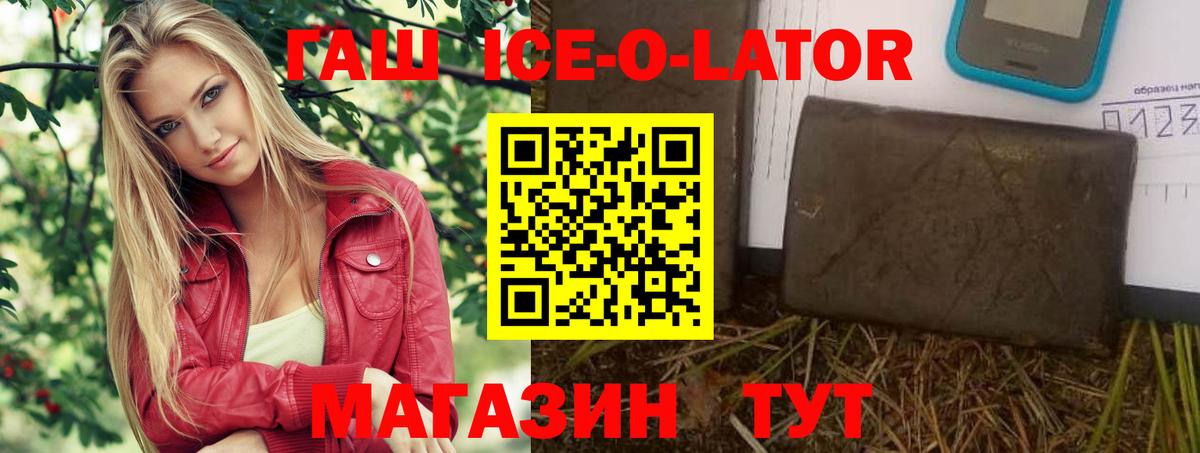 Гашиш  ГАШИШ Cannabis  Гашиш VHQ  Вход с VPN  Асино 