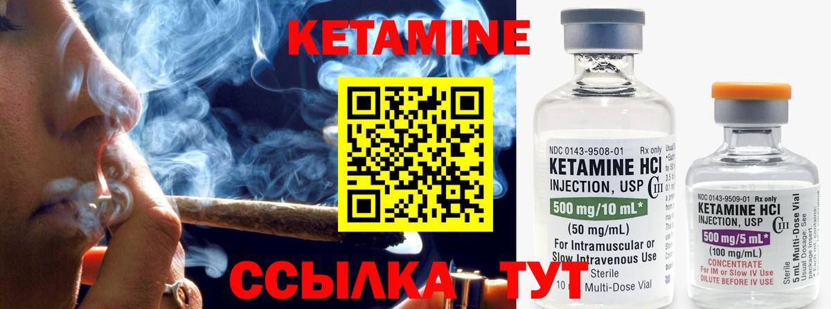 Кетамин VHQ  Вход с VPN  Кетамин VHQ  Асино 