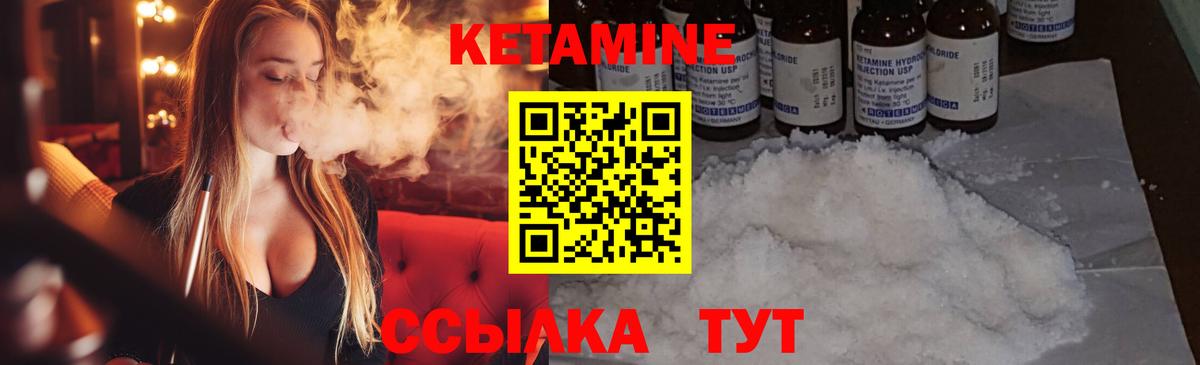 КЕТАМИН VHQ Асино