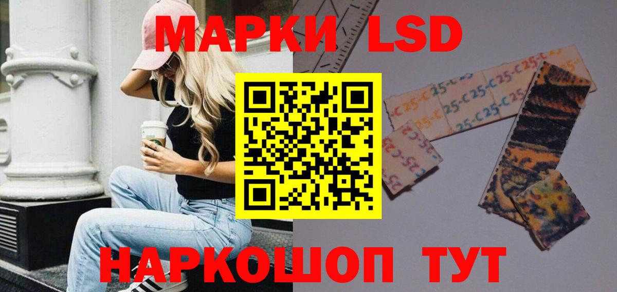 LSD-25 экстази кислота Асино