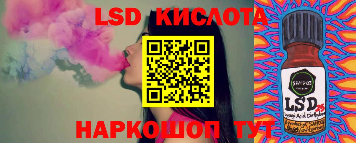 МЕГА маркетплейс  LSD-25 экстази ecstasy  LSD-25 экстази  Вход с VPN  Асино 