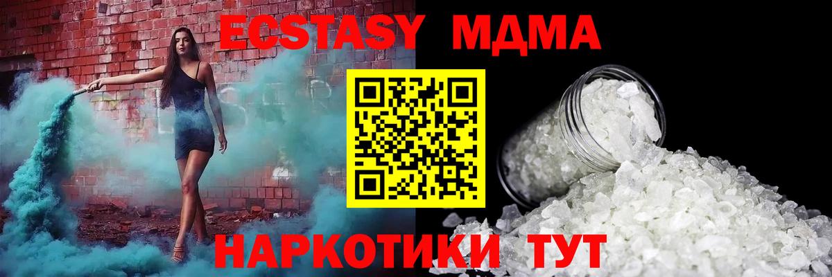 MDMA молли  MDMA молли  Асино  Вход с VPN 