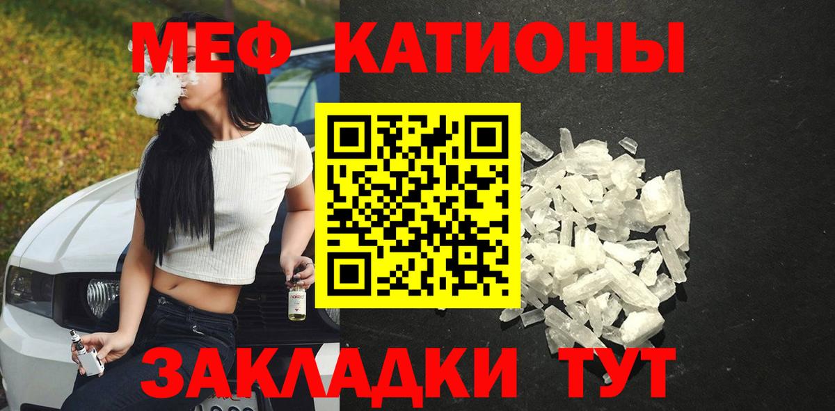 Асино  МЕФ мяу мяу  Меф мука  МЯУ-МЯУ  Мефедрон  Вход с VPN 