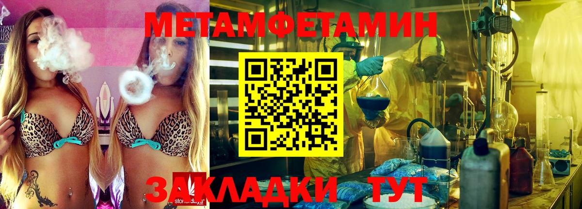 Метамфетамин витя Асино