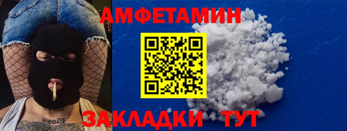 Асино  МЕТАМФЕТАМИН витя  МЕТАМФЕТАМИН витя  Вход с VPN 