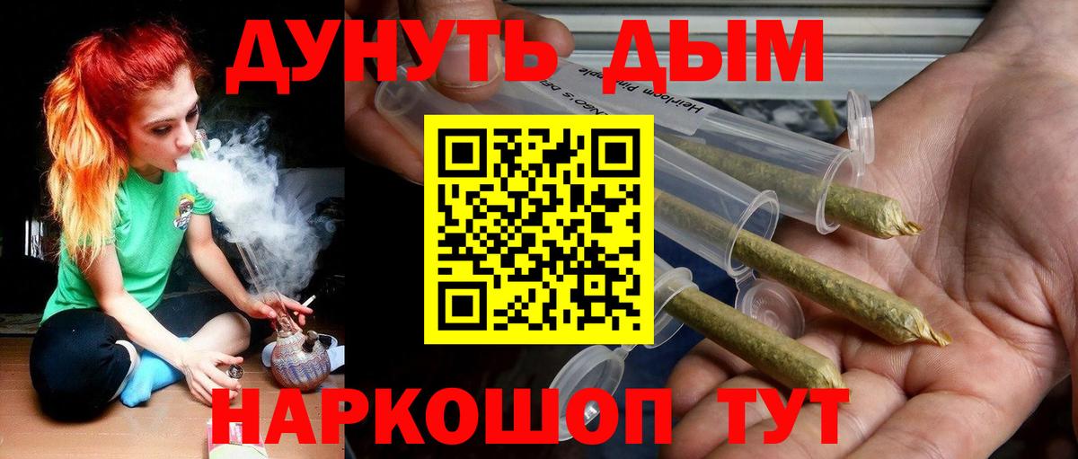 Марихуана планчик Асино