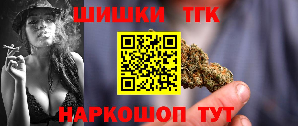Бошки Шишки марихуана  МАРИХУАНА THC 21%  Асино  Шишки марихуана план  Вход с VPN 
